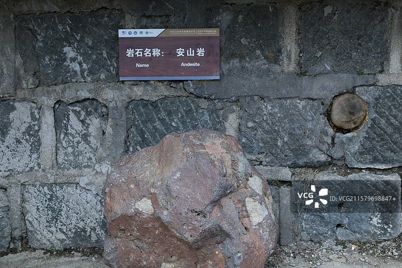 长白山岩石种类安山岩熔结凝灰岩气孔粗面岩晶屑岩等17种岩石图片素材