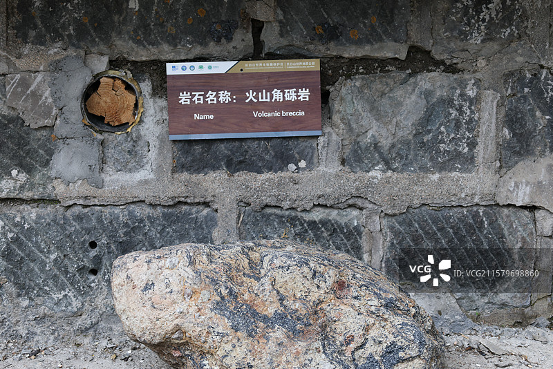 长白山岩石种类安山岩熔结凝灰岩气孔粗面岩晶屑岩等17种岩石图片素材