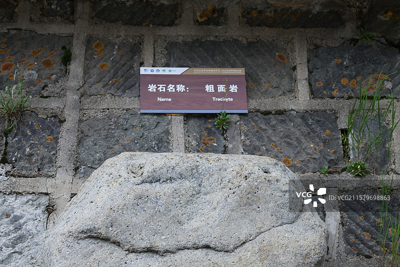 长白山岩石种类安山岩熔结凝灰岩气孔粗面岩晶屑岩等17种岩石图片素材