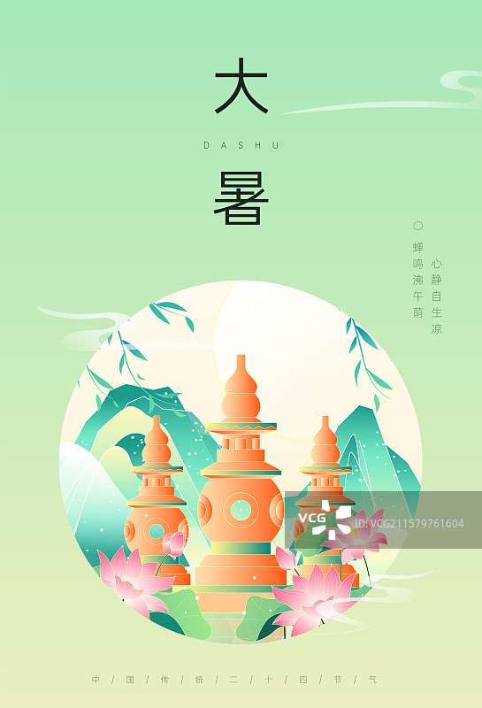 国潮节气插画杭州西湖三潭印月建筑海报图片素材
