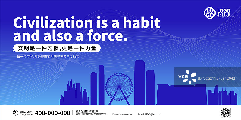 中山城市蓝色剪影简约海报图片素材