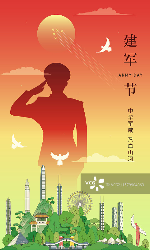 深圳城市建军节国庆节风景描边矢量插画图片素材