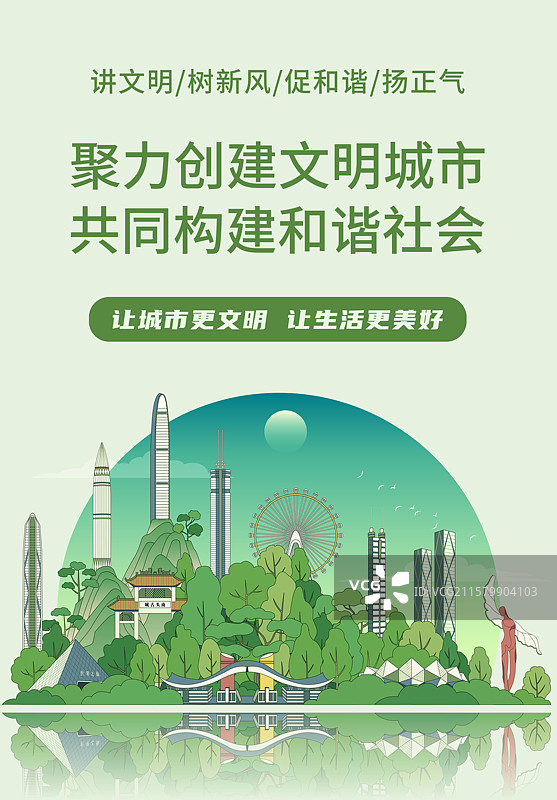 深圳城市风景描边矢量插画图片素材