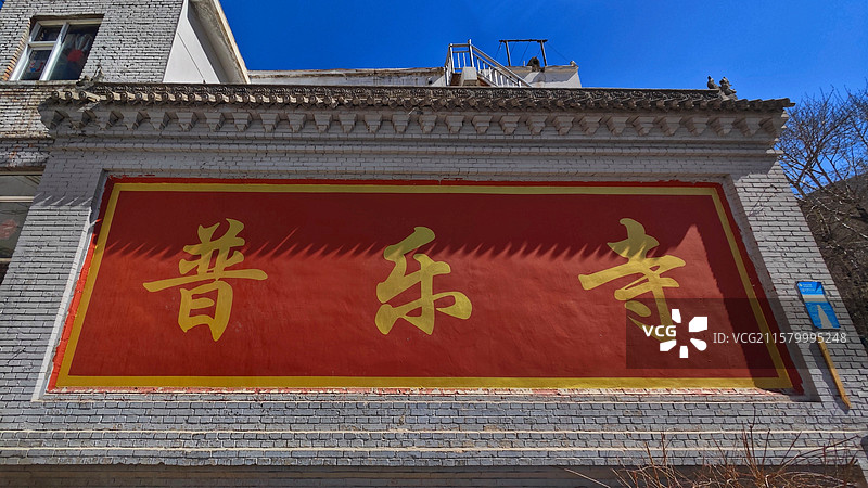 五台山普乐寺，历史悠久，历经兴衰，由普宁寺更名而来，复建后重现庄严，是汉传佛教信众的清净修行道场。图片素材