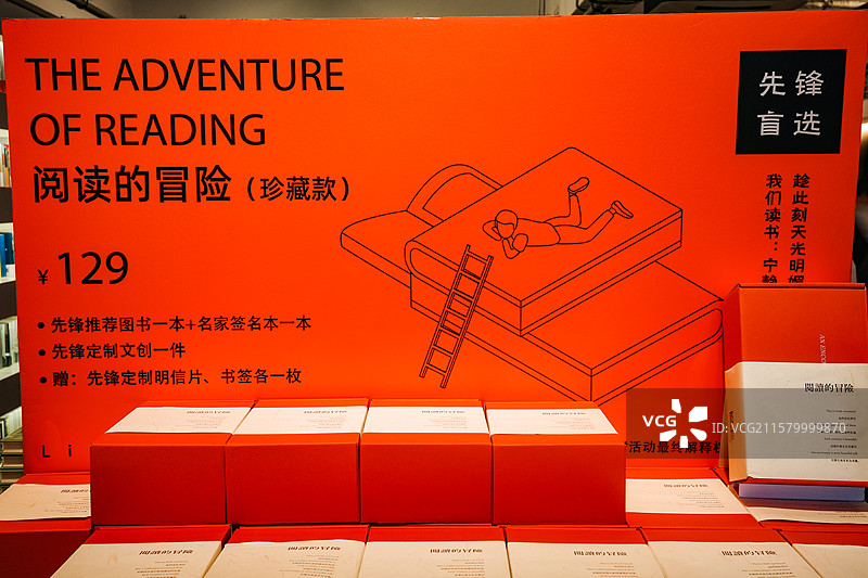 江苏 南京 先锋书店图片素材