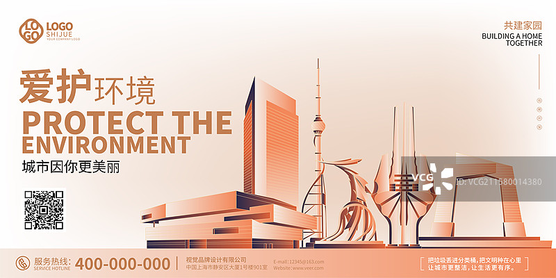 临沂地标建筑城市矢量海报图片素材