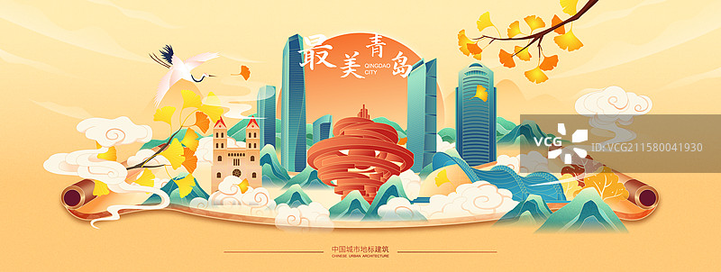 国风秋天青岛城市建筑画卷矢量插画海报图片素材