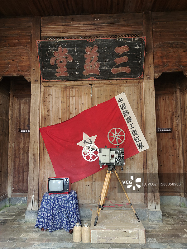 安徽秀里影视村 怀旧影院 三益堂图片素材