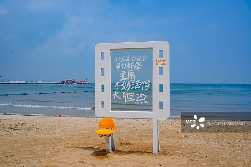 夏季北戴河海滨风光  河北省秦皇岛市北戴河区碧螺塔海上酒吧公园图片素材