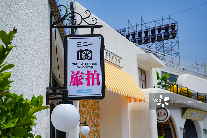 旅拍  河北省秦皇岛市北戴河区碧螺塔海上酒吧公园图片素材