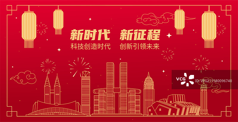 重庆红色喜庆传统周年庆国庆党建灯笼矢量城市图片素材