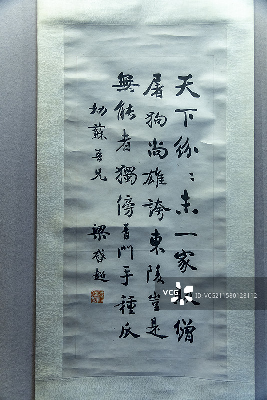 梁启超行书诗轴（清末，纸，拨交，贵州省博物馆）图片素材