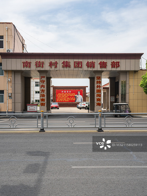 河南省漯河市临颍县南街村街景图片素材