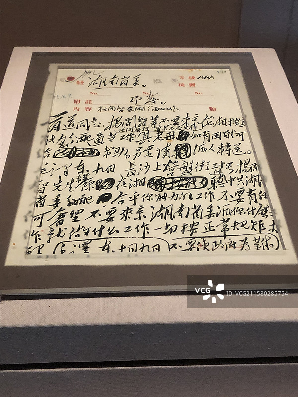 毛主席给杨开智关于工作的回信-湖南韶山毛泽东纪念馆图片素材