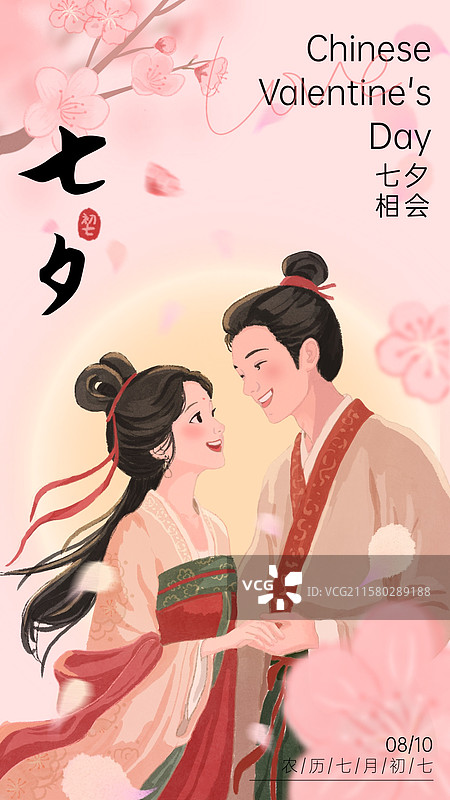 七夕情人节牛郎织女人物海报模板图片素材