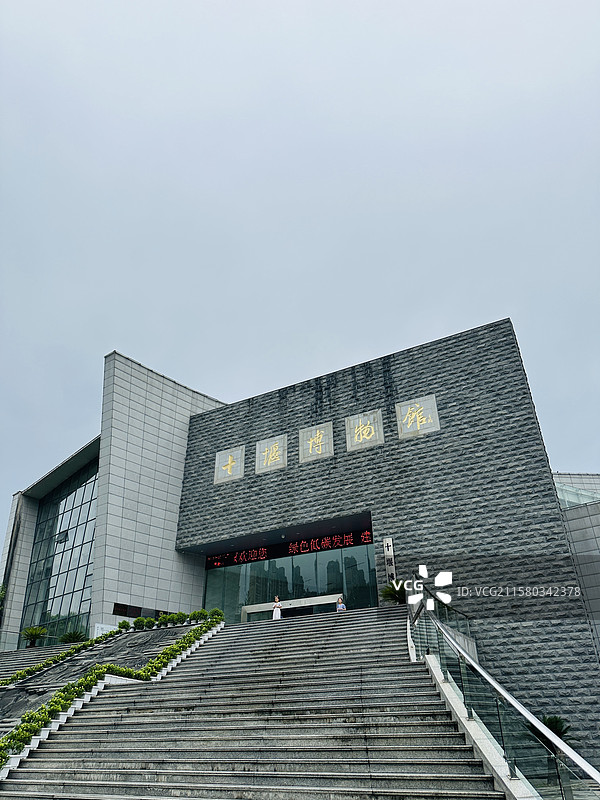 十堰博物馆图片素材