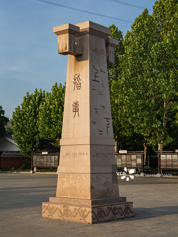 河南省漯河市许慎文化园图片素材