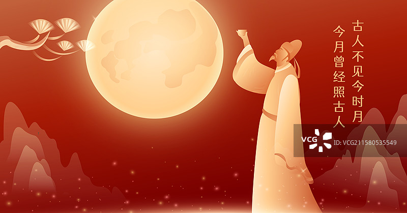 中国风传统节日中秋节古代李白对月饮酒思念海报图片素材