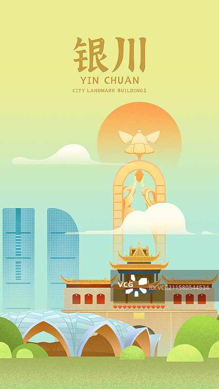 宁夏银川城市地标建筑插画图片素材