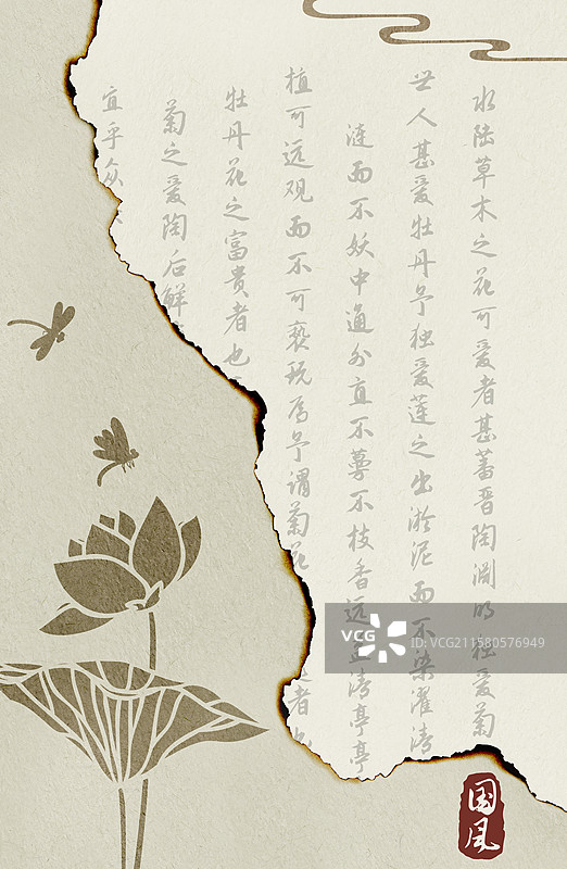 荷花复古撕纸火烧痕迹效果设计模板图片素材