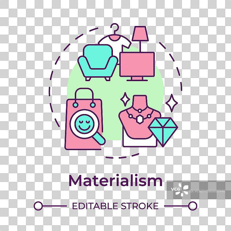 物质主义多彩概念图标图片素材