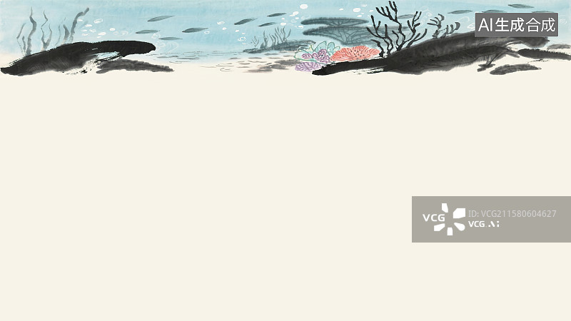 【AI数字艺术】复古中国风水墨画居上背景，海洋水下海底世界鱼群珊瑚礁石海藻 新国风清新唯美梦幻手绘插图绘画装饰画花边图片素材