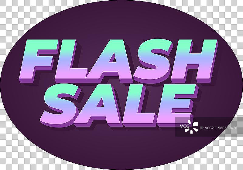 3D风格的闪购文本效果，用于数字或图片素材