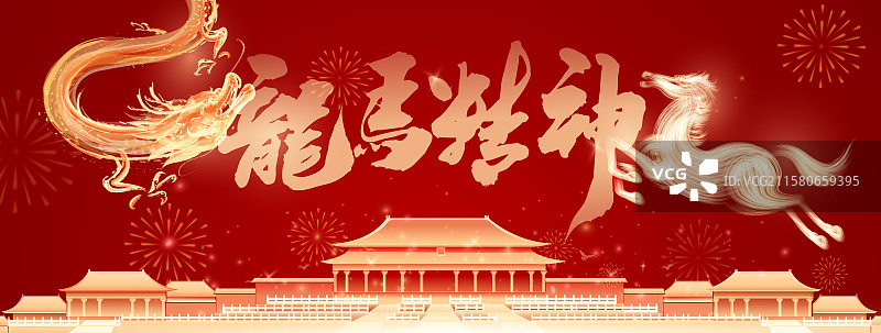 中国风2026年马年春节龙马精神创意庆典海报设计图片素材