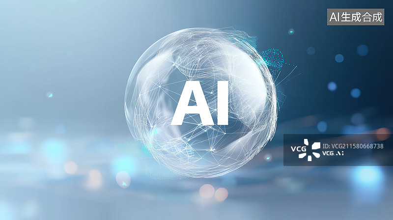 【AI数字艺术】AI技术概念图图片素材