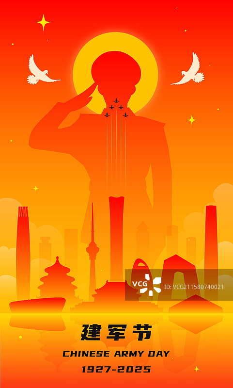 北京城市建筑建军国庆节矢量海报图片素材