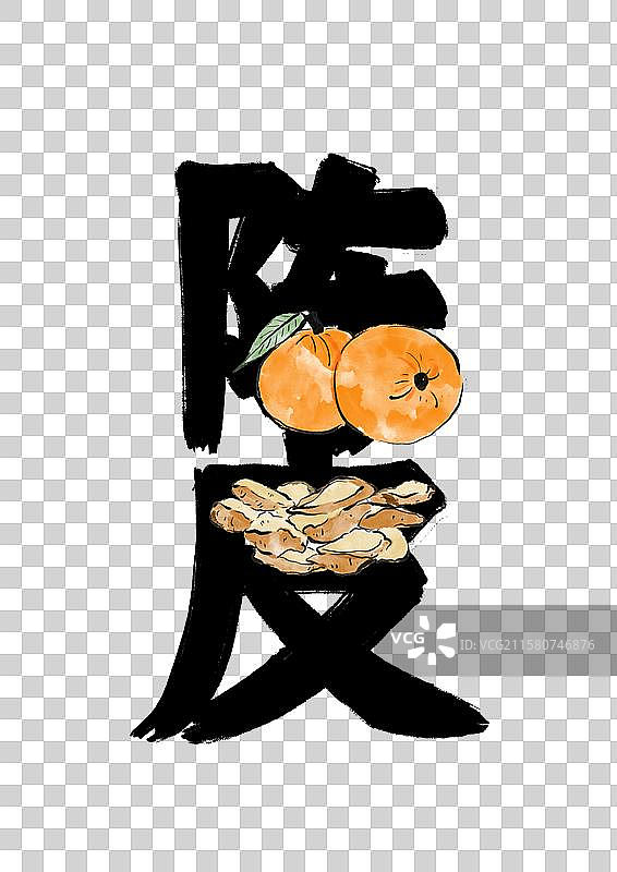 水墨中医药插画文字元素-陈皮图片素材