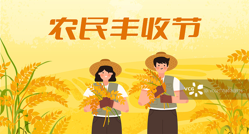 秋天的节日农民丰收节插画设计模板图片素材