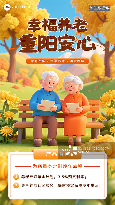 【AI数字艺术】重阳节一对老人在秋景中看养老保险报告模版图片素材