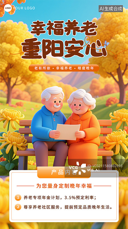 【AI数字艺术】重阳节一对老人在秋景中看养老保险报告模版图片素材