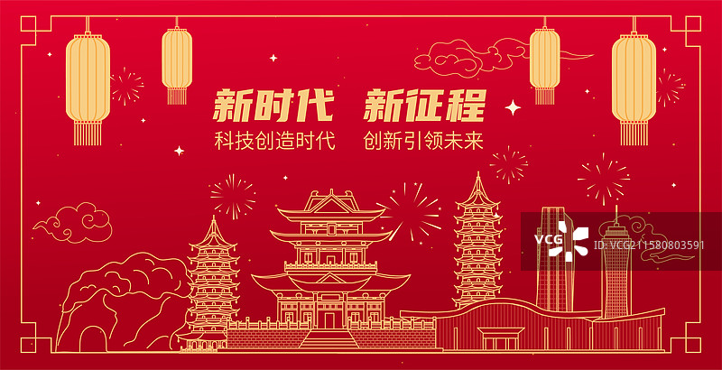 桂林红色喜庆传统周年庆国庆党建灯笼矢量城市图片素材