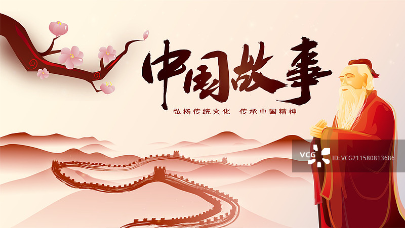 中国风传统文化孔子国学教育中国故事海报图片素材
