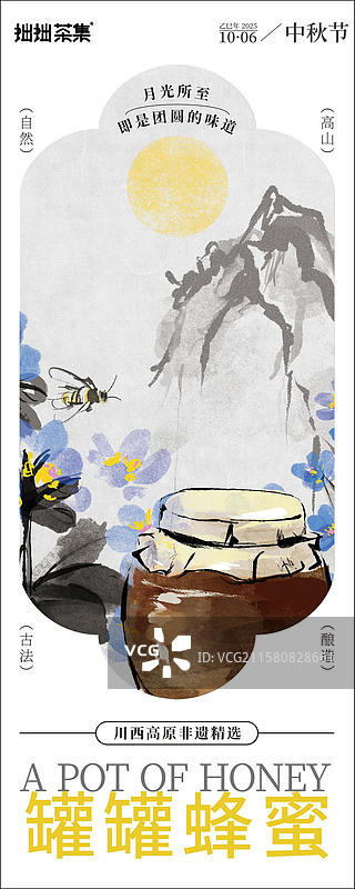 中秋节传统文化小卡片图片素材