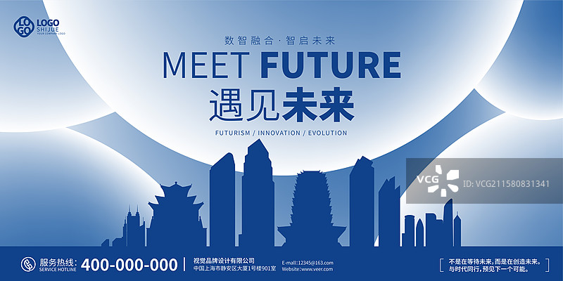 淄博蓝色剪影城市建筑矢量海报图片素材