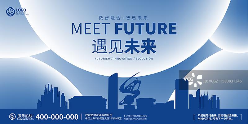 遵义蓝色剪影城市建筑矢量海报图片素材