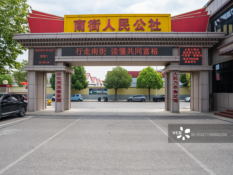 河南省漯河市临颍县南街村街景图片素材