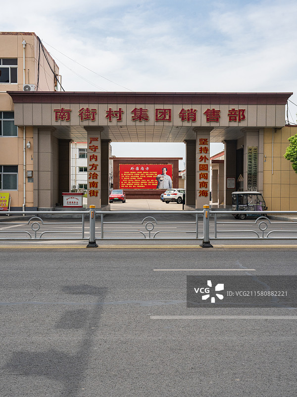 河南省漯河市临颍县南街村街景图片素材