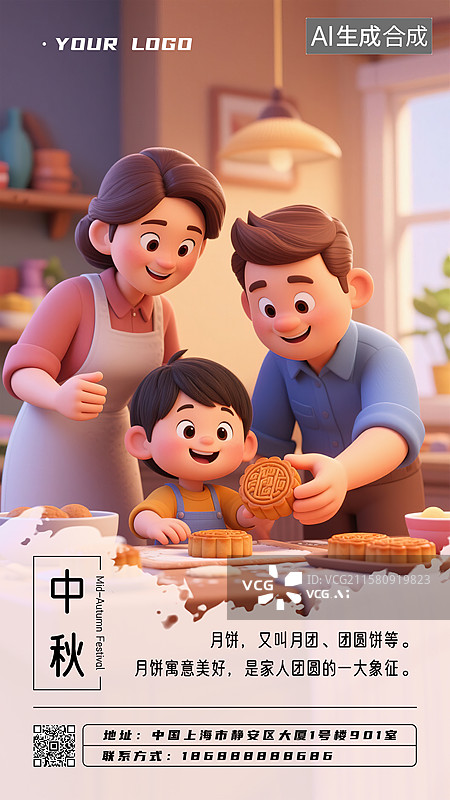 【AI数字艺术】中秋节爸爸妈妈父母带小孩一起自制作手工月饼家庭团圆聚会亲子活动温馨幸福快乐团聚 3D三维立体卡通插画图片素材
