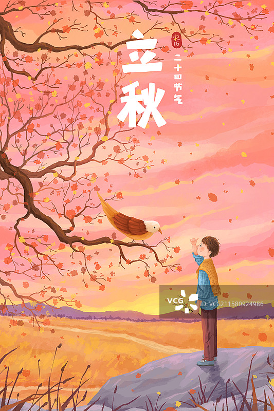 节气插画海报立秋18图片素材
