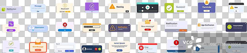 警报框用户界面图标集，各种弹出窗口的集合图片素材