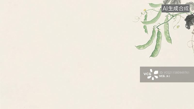 【AI数字艺术】水墨画豌豆背景右上图片素材
