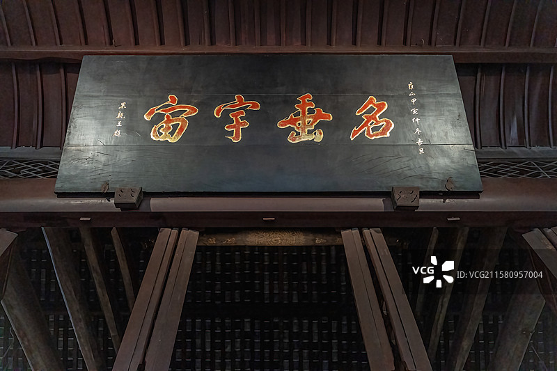 四川成都武侯区汉昭烈庙武侯祠名垂宇宙牌匾图片素材