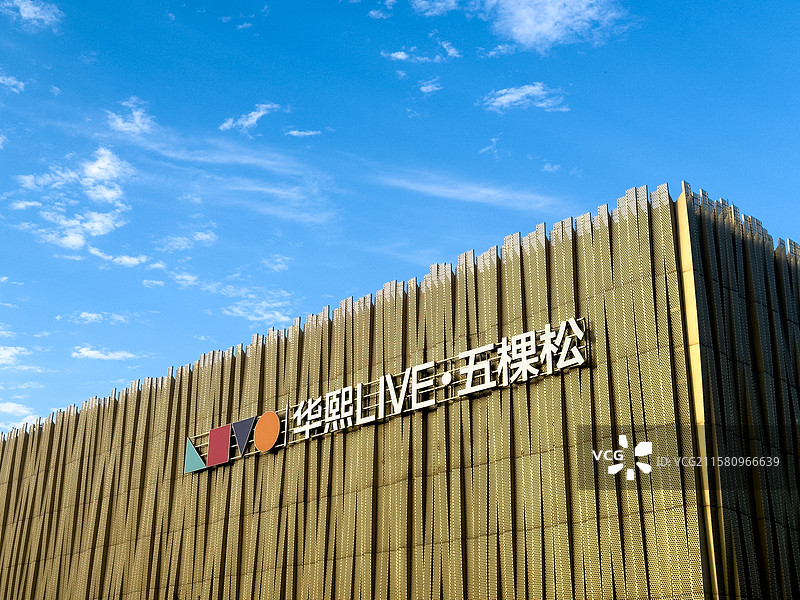 北京五棵松地标：华熙live-五棵松图片素材