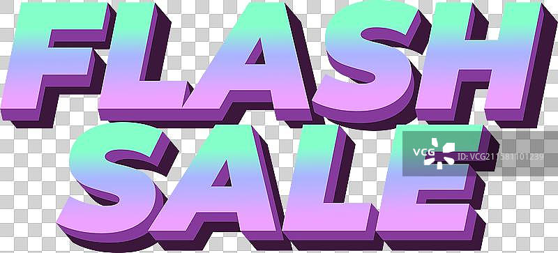 3D风格的闪购文字效果，用于数字或图片素材