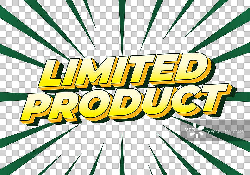 黄色3D风格的限量产品文字效果图片素材