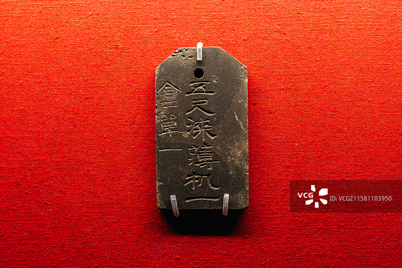 高陵出土，曹操高陵遗址博物馆藏——"五尺涞薄机一、食单一"六边形石牌，东汉（公元25-220年）图片素材